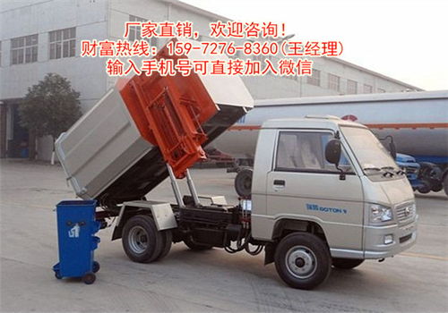 五方景區垃圾處理專用車大批量直供，歡迎咨詢